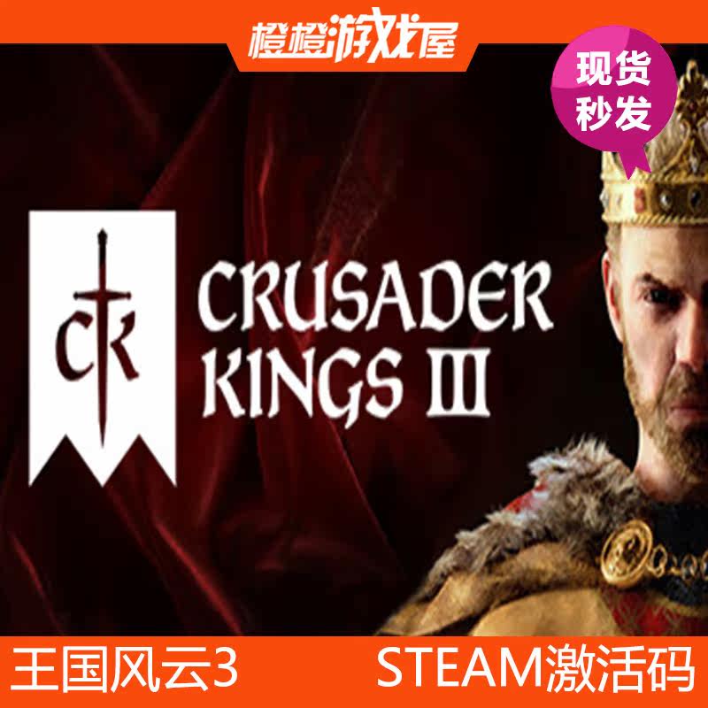 PC Genuine Kingdom Storm 3 Crusader Kings III Steam Activation Code Spot Seconds