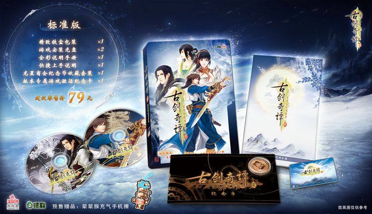PC Games Official Genuine Sword Chitan 2 Standard Version Sent Protagonist Slip Rat Mat Poster Spot Day