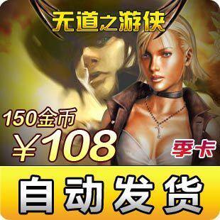 No Way Ranger 150 gold coins 108 yuan season card 150JB (official recommended store) spot automatic seconds