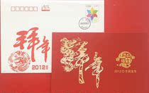 2012 The Year of the Dragon of the Year Award of the Year of the Year with a commemorative postage seal containing a space post office opens a commemorative Zhangsignor card