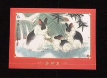 2023-1 Guimao Year Zodiac Rabbit Beijing Company Stamp Coupon