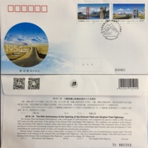 2019-18 Sichuan-Tibet Qinghai-Tibet Highway Built to open to 65-year anniversary stamps Beijing Corporate First Day Covers