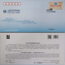 PFTN-97 2018 Shanghai Cooperation Organization Qingdao Summit Head Office Special Souvenir Cover