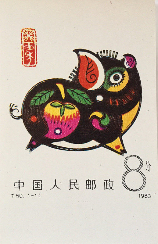 1983 Seayear pig round Zodiac pig stamps T80 Pattern postcards