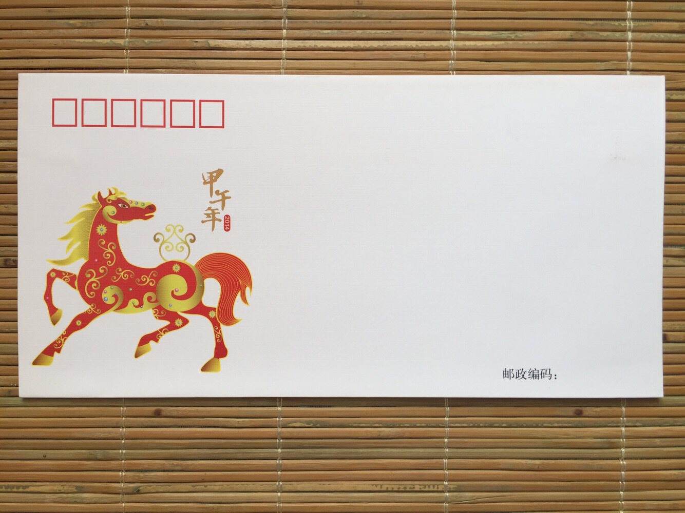 2014 Lunar New Year's Lunar New Year Quadrilateral Stamp Head Office Postfold envelope (no discount)