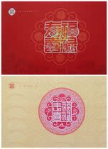 Foru Shouxi Postcard Set of 2 sets of 2 sets of 100 sets