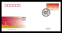 2018-7 Central Academy of Fine Arts School of Fine Arts 100 Anniversary Stamp Office First Day Covers