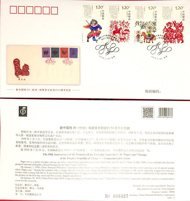 FZF-2 seal of seal 2 New China Special 30 