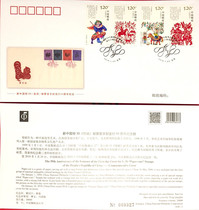 FZF-2 seal 2 New China Special 30 Cut paper Stamps First Day Stamps issue 59 Anniversary
