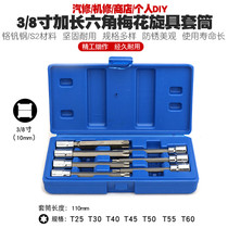 3 8 hexagon plum socket wrench Zhongfei inner six flower socket head hexagonal star T-shaped flower type screwdriver sleeve tool