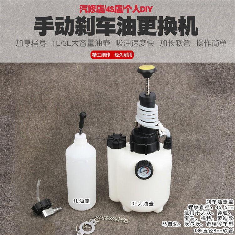 Manual brake oil replacement machine pumping and changing brake fluid replacement Garner pumping brake oil to supplement the brake oil tool