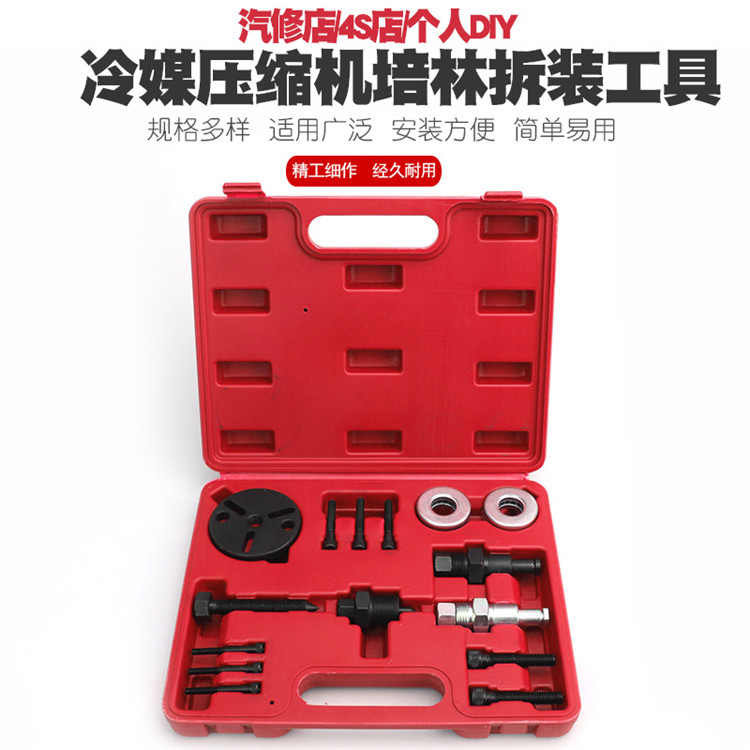 空调心脏的守护者：压缩机拆卸专用工具解析