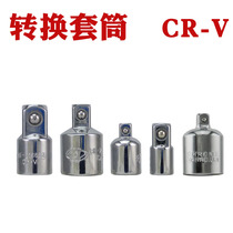 Large rotation small and medium conversion socket conversion joint conversion head adapter adapter ratchet socket wrench tool