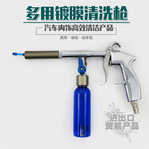 Car seat ceiling cleaning gun high pressure interior cleaning gun coating gun flannel roof cleaning beauty tool
