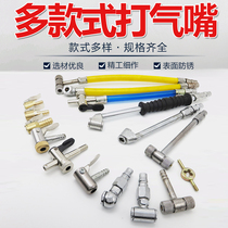 Inflatable nozzle Inflatable nozzle Inflatable nozzle Inflatable pump Inflatable table Inflatable table Inflatable gun Tire pressure gauge Tire barometer