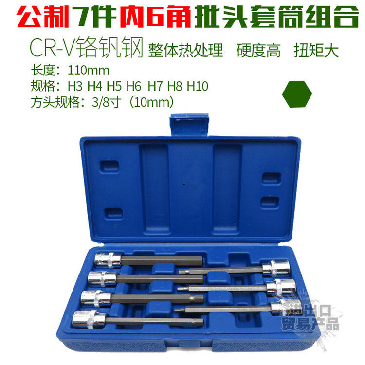 3 8 lengthened hex socket wrench Inner 6 corners Medium flying fast ratchet hexagon batch nozzle head nozzle screwdriver screwdriver
