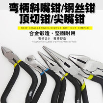 Elbow pliers Elbow wire pliers Pointed nose pliers Vise clamping disconnector Long oblique mouth pliers Pointed mouth pliers Top cutting pliers