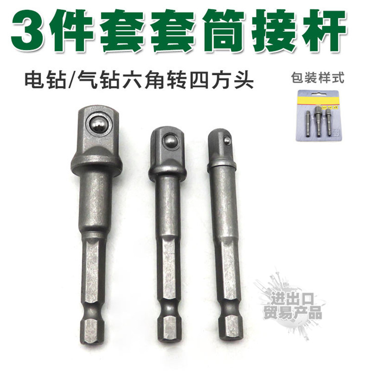 Sleeve belt bead connecting lever screwdriver sleeve adapter sleeve joint bead conversion connecting lever bead hexagonal turning square head