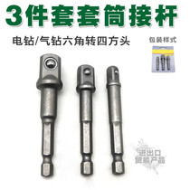 Sleeve with beads Connecting rod Screwdriver Sleeve adapter head Sleeve bead conversion adapter rod Bead hexagonal turn square head