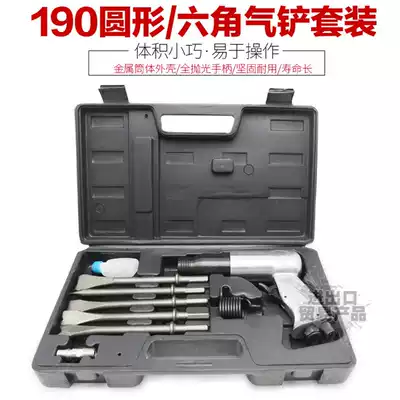 qi chan chipping hammer pneumatic shovel head hammer feng chui tools sha che pian pick qi hao chu xiu qi gun chisel tire machine