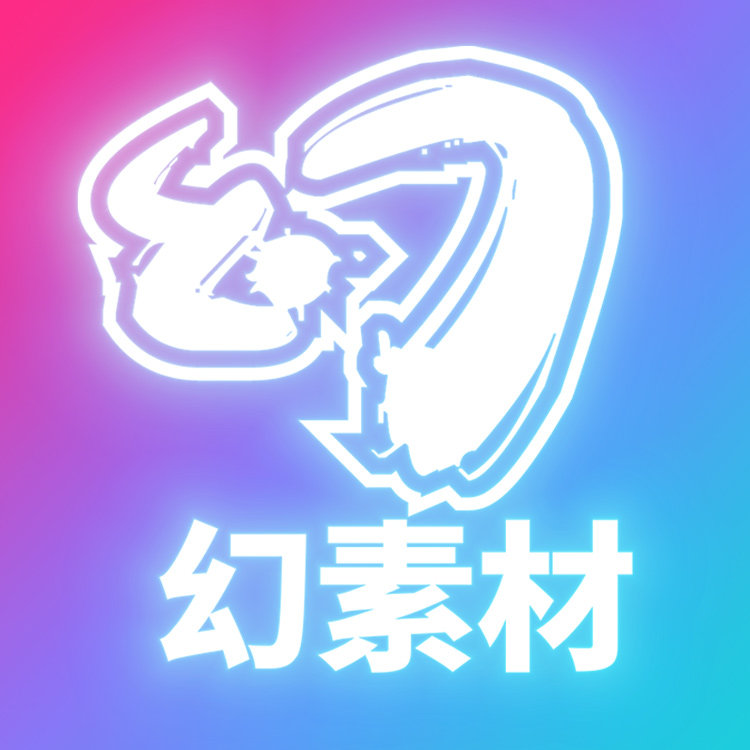幻素材的LOGO