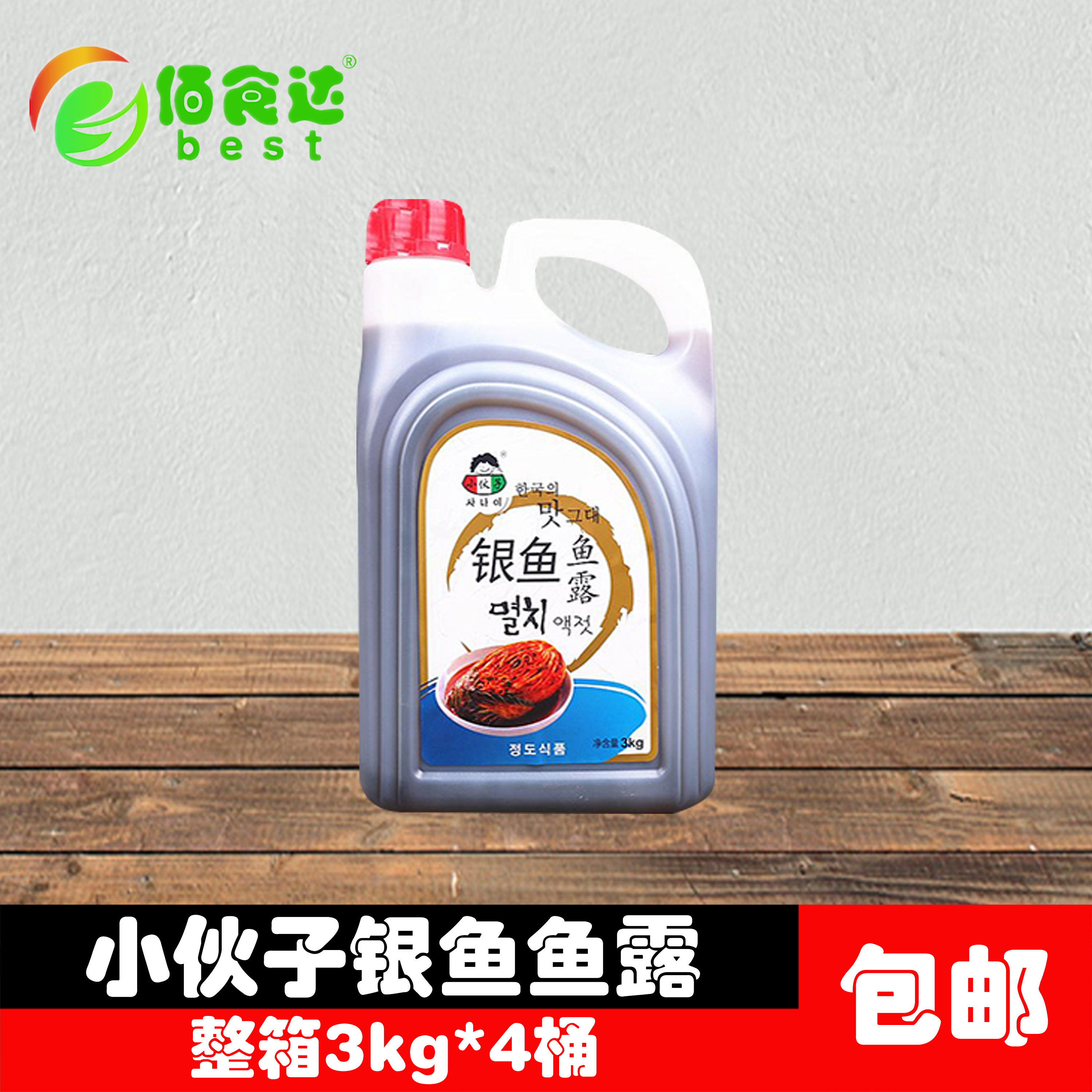 Young man silver fish dew 3kg blue fish juice noodle dew and pickle cabbage special