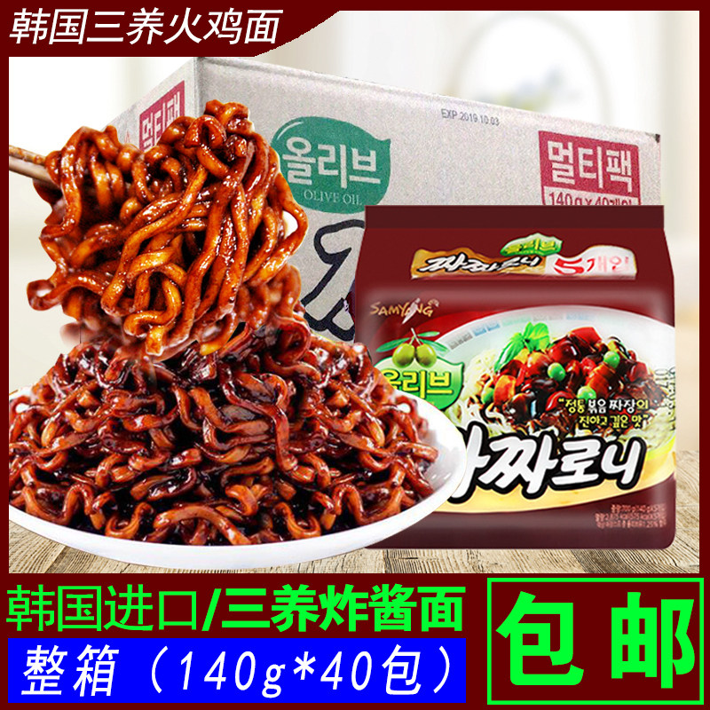 South Korea Imported Bubble Noodles 3 Olive Oil Fried Sauce Noodles dry noodles Noodles A Whole Box Sale