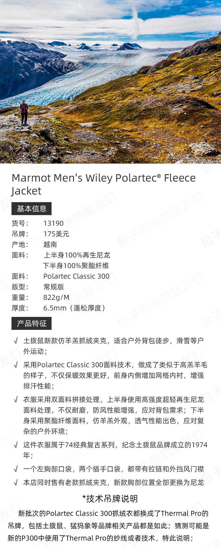 Marmot Earth Mouse Wiley мужской кашемир шерсть куртка Polartec на открытом воздухе теплый воздухопроницаемый 