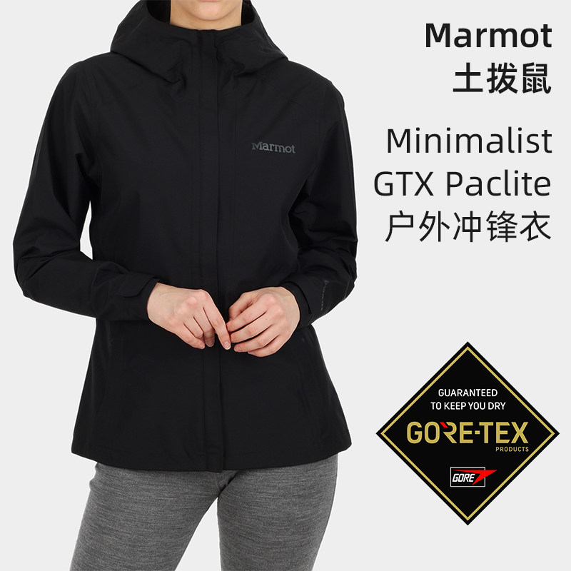 Marmot Groundhog Minimalist female GTX lightweight waterproof breathable outdoor charge clothes spot