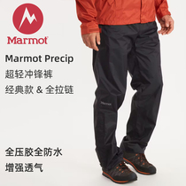 (Ready stock from overseas) Marmot Precip Mens Outdoor Waterproof Ultra-Light Charge Pants NanoPro