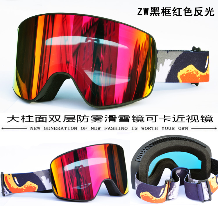 NONADL Cylindrical Double Decker Ski Mirrors Large Spherical Ski Glasses Can Be Myopia Adult Male and Female