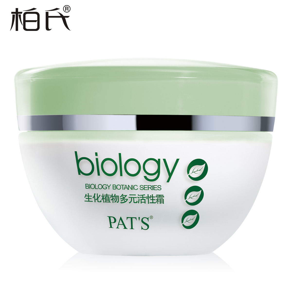 柏氏生化植物多元活性霜50g 面霜日霜晚霜 美白保湿化妆品正品