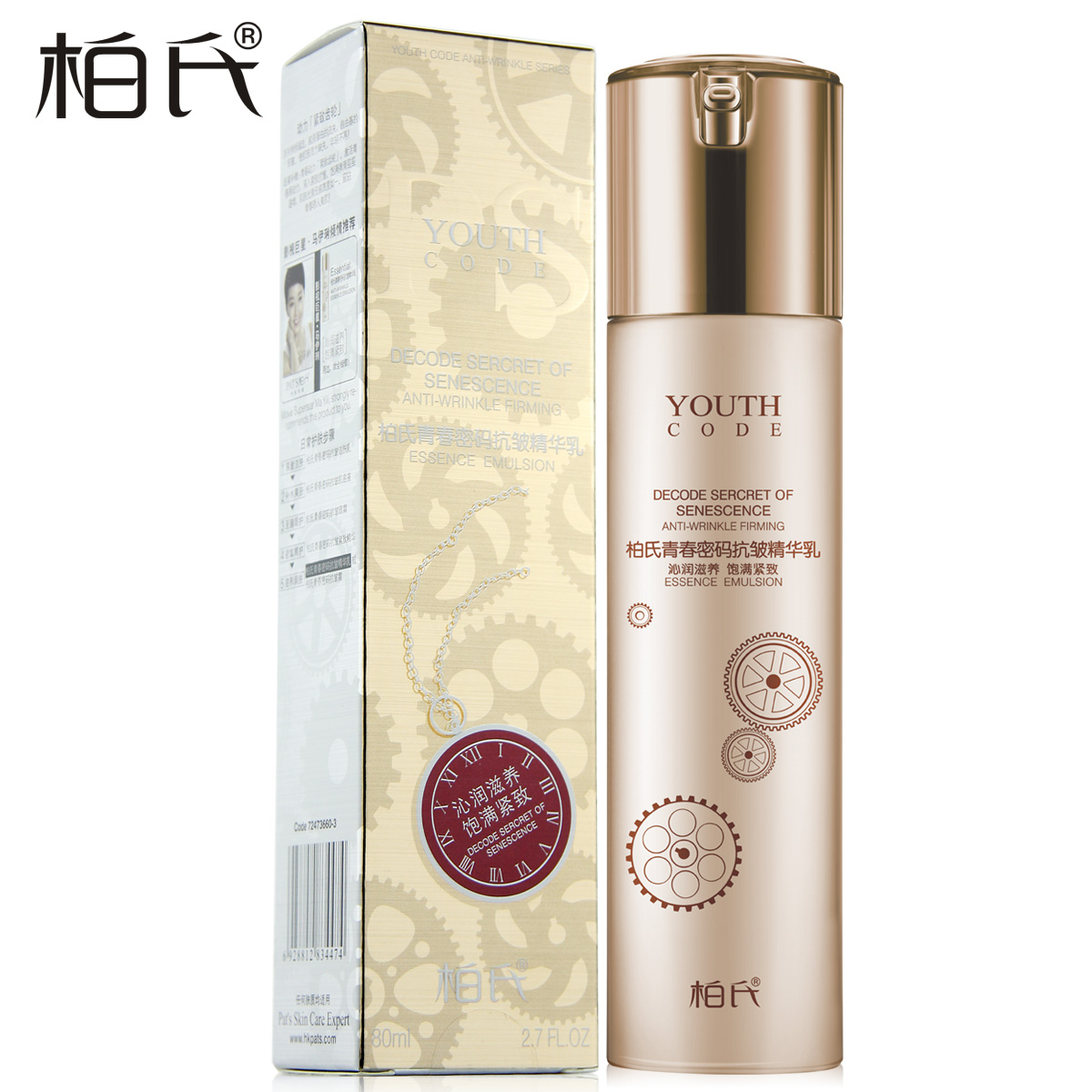 柏氏青春密码抗皱精华乳80ml