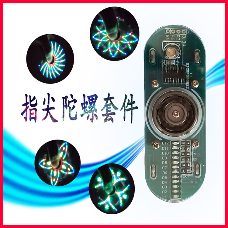 LED fingertip gyroscope diy electronic production kit with shell parts display text pattern electronic kit