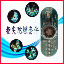 LED Fingertip gyro DIY electronic production kit with shell parts Display text pattern electronic kit