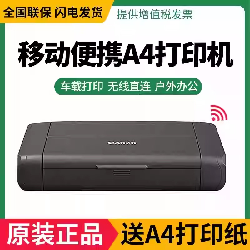 Canon Tr160/Tr150 Photo Printer Wireless Photo Printer Portable Printer Mini Printing Canon Tr160/Tr150 Photo Printer Wireless Photo Printer Portable Printer Mini Printing