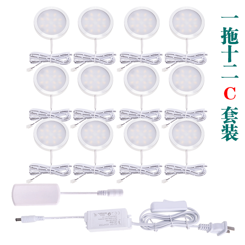 One drag twelve C ultra-thin round integral cabinet light LED cabinet bottom light hanging cabinet lamp desk lamp kitchen light exhibition cabinet wine cabinet light
