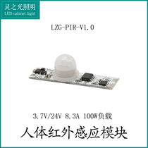 Cabinet light induction switch 3 7V-12V PIR with light-sensitive human infrared multifunctional intelligent module 12V5V