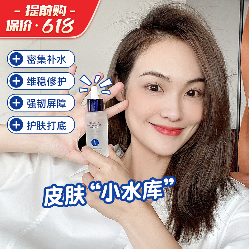 Meiyang 5R Aquaman Essence Vitamin B5 Serum Sensitive Skin Soothing Hydration and Moisturizing