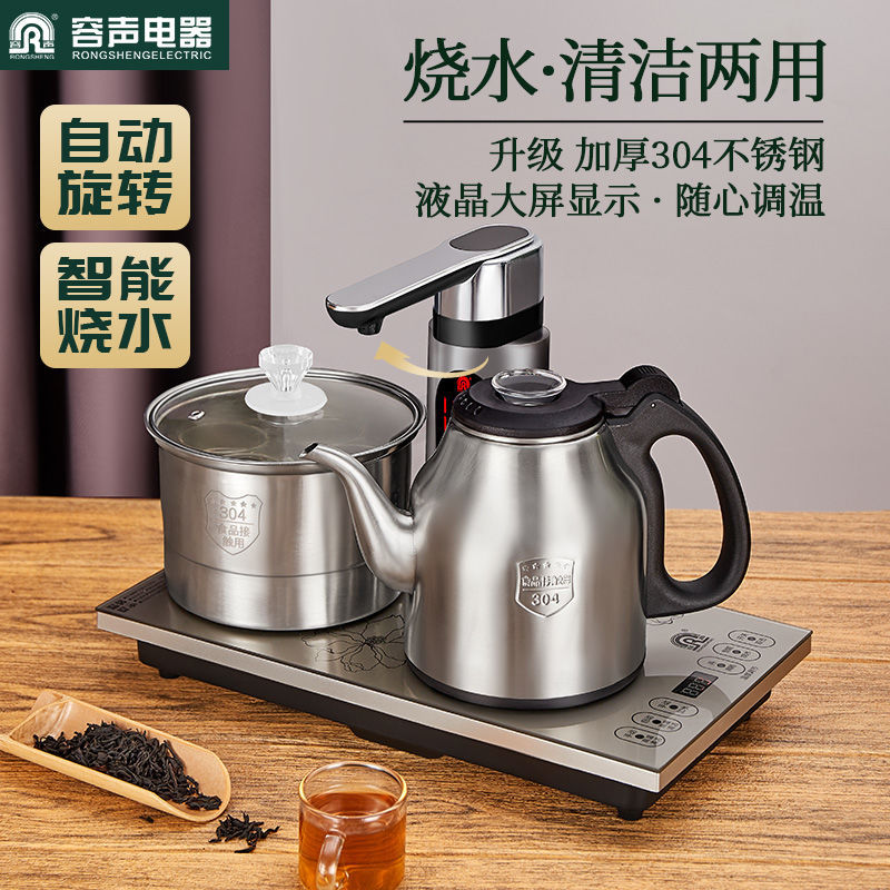 New product Rongsheng fully automatic on the kettle household water tea set electric kettle thermal insulation integrated teapot