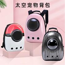 Cat Bag Out Portable Bag Space Cabin Pet Backpack Cat Cage Double Shoulder Large Capacity Kitty Outside with breathable dog box