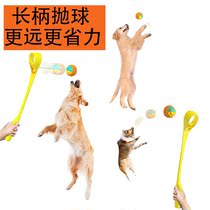 Pet Throw Jersey Dog Throw Ball Tover Picks Up the ball Rod Long Shank Throw the ball Rod Outdoor Touring Ball Dog Toy Bite training