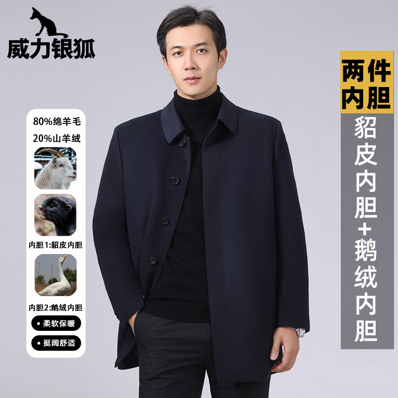 Men's Cashmere Wool Coat with Mink Fur Lining, Parka Style, Integrated Fur and Wool, Haining Fur Coat, Goose down Jacket Men's Cashmere Wool Coat with Mink Fur Lining, Parka Style, Integrated Fur and Wool, Haining Fur Coat, Goose down Jacket