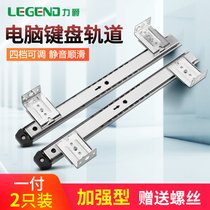 Thickened Silent Office Computer Desk Keyboard Bay Tray Drawer Table Slide Rail Guide Two-Section Bracket Accessories