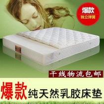 Spring mattress Simmons spring independent spring pure cotton 2 cm latex cotton mattress