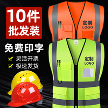 Reflective safety vest, construction safety officer, fluorescent yellow vest, work suit, men's reflective vest, custom printed logo