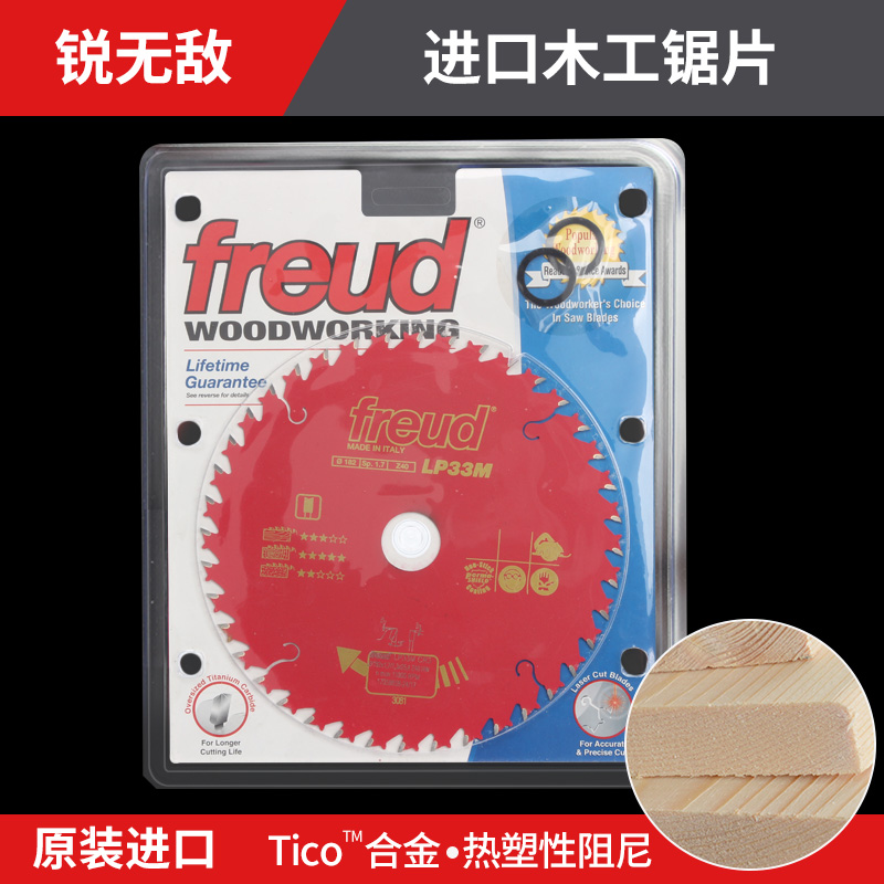 Sharp Invincial FREUD Saw Blade 4 Inch 10 Inch Cutting Machine Corner Mill Angle Mill Professional Grade Round Cut Slice
