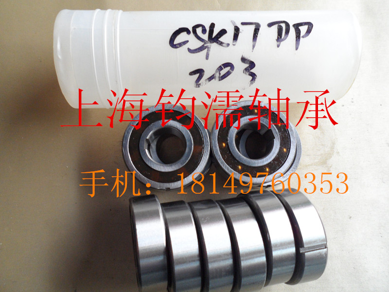 One-way bearing with groove inside and outside Model: CSK17PP (6203) Size inner diameter 17 outer diameter 40 thick 12