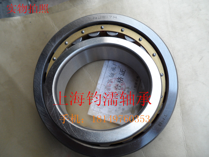 Direct Selling Single Column Roller Bearing Copper Holding Frame NJ217M Inner Vertical 85 Outer Dimension 150 Thickness 28