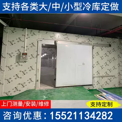 Large, medium and small fresh storage, food, fruits and vegetables, seafood, frozen and refrigerated storage, refrigerated storage, ice making unit, full set of equipment customization